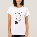 Search for hiragana tshirts Japan