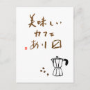 Search for serving postcards Coffee