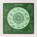 Search for jewish puzzles Hebrew