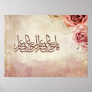 Search for calligraphie arabe posters Islamic