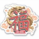 Search for red chinese dragon stickers Symbol