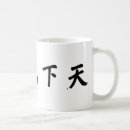 Search for gong mugs Chinese