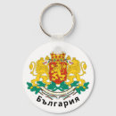 Search for bulgarian key rings Burgas