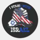 Search for support israel stickers Israeli