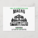 Search for macau postcards Macao
