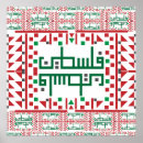 Search for stitching art Palestine