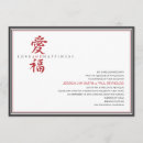 Search for symbols wedding invitations Happiness