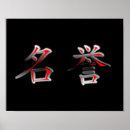Search for honorable posters Japan