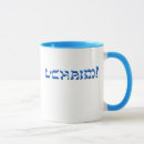 Search for yiddish mugs Funny