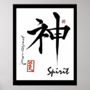 Search for japanese symbols posters Asian
