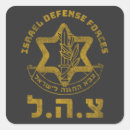 Search for defense stickers Israel