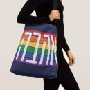 Search for mitzvah bags Hebrew