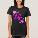 Search for sakura tshirts Japanese culture
