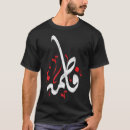 Search for muharram tshirts Hussain