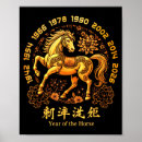 Search for lunar new year posters Horse