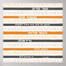 Search for biblical quote posters Judaism