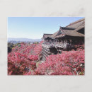 Search for kyoto postcards Vintage