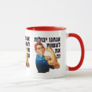 Search for rivetted mugs Women's rights