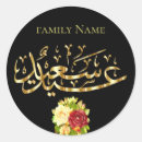 Search for islam wish stickers Eid al fitr