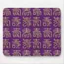 Search for chinese calligraphy mousepads Birthday