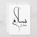 Search for bes invitations Minimalist