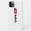 Search for geek love iphone cases Funny