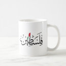 Search for jerusalem flag mugs Free palestine