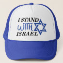 Search for israeli baseball hats Stand with israel