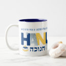 Search for star light mugs Hebrew