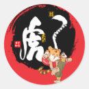 Search for martial arts symbolism stickers Red