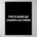 Search for ukrainian posters No war