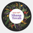 Search for shanah stickers Rosh hashana
