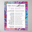 Search for hebrew posters English