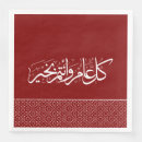 Search for ramadan napkins Pattern
