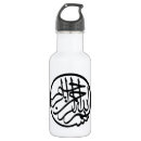 Search for arab drinkware Religion