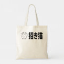 Search for nekos bags Beckoning cat