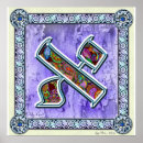 Search for aleph posters Judaica