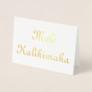Search for mele kalikimaka cards Foil