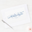 Search for ramadan greeting stickers Eid