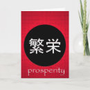 Search for prosperity cards Fortune