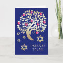 Search for happy rosh hashanah greetings L'shanah tovah