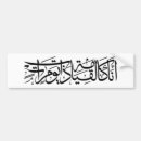Search for arabic bumper stickers Palestinian