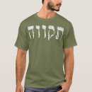 Search for hebrew letters tshirts God