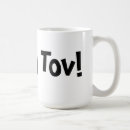 Search for mazel mugs Hebrew