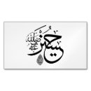 Search for islamic business cards Koran