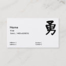 Search for courage business cards Professional