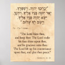 Search for hebrew blessing posters Bible