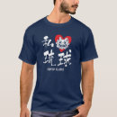 Search for shisa okinawa Kanji