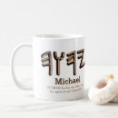 Search for paleo coffee mugs Jewish