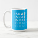 Search for israeli mugs I stand with israel